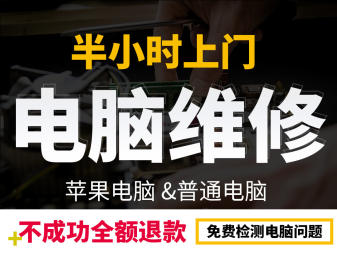 上門電腦維修,半小時急速上門修電腦 上門電腦維修,半小時急速上門修電腦