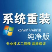 24H上門維修電腦
